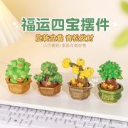 Fubun Rotating Bonsai Resin Craft Customizable Decorative Ornaments Creative Home Desktop Decorations Small Sculptures