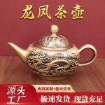 源头工厂黄铜龙凤茶壶立体浮雕龙凤呈祥茶室装饰开业送礼收藏批发