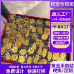 Factory Direct Sale 2mg Gold-Infused Phone Sticker 999 Princess for Prosperity Wealthy Golden Piece Mobile Phone Decal