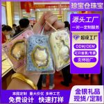New Custom Metal Medal Badge Keychain Wholesale Car Hanging Ushio Small Eight Guardian Jiyeiwa Fragrance Bag
