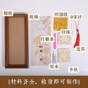 Handmade DIY Mid-Autumn Festival Decorative Ornament Frame Painting New Chinese Style Furniture Hall Display Activity Team Building - Image 4