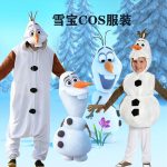 冰雪奇缘万圣节雪宝衣服儿童成人演出服cos圣诞节雪人扮演雪宝装