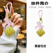 马年含金手机挂饰暴富本命年小马钥匙扣平安喜乐包包生日礼物挂饰 - Image 3