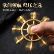 源头工厂黄铜船舵指尖陀螺 复古领航舵解压手把件金属减压玩具 - Image 2