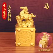 源头工厂四方十二生肖玉玺转转摆件一帆风顺财源滚滚生肖工艺品 - Image 4
