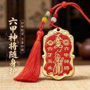2026年六甲太岁虎头令牌挂饰吊坠合金吉祥将军牌镇守令钥匙扣挂件 - Image 3