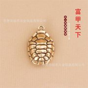 黄铜精抛光富甲天下招财汽车钥匙扣挂件吊坠情侣男式创意乌龟壳