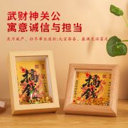 好运财神相框家居装饰画金色元宝福禄寿喜礼物发财摆件招财代发 - Image 4