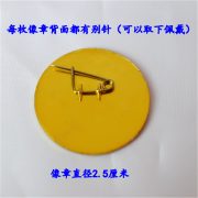 Red Collection Chairman Mao Emblem Wholesale Custom Metal Badge Memorial Chest Pin 120 Full Set 2.5cm Commemorative Medals - Image 3