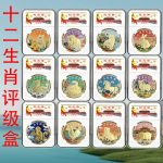 Custom Metal Medal Badge 12 Zodiac Rating Box Commemorative Coin Metal Craft Iron Artwork Display Case Personalized Award