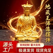 新品地藏王菩萨佛像随身佛佛堂家用供奉大孝地藏金身平安摆件结缘
