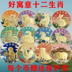 Colorful Zodiac Animal Commemorative Coins Full Set Custom Metal Medal Badges Craft Souvenir Collectible Items