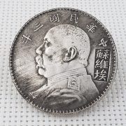 Yuan Dynasty Head Signature Edition Complete Antique Bronze Core Silver Plated Silver Dollar Ocean Dragon Coin Whistle Factory Price - Image 4