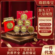 2026 Golden Foil Commemorative Coin Year Of Horse Lucky Symbol Metal Medal Badge Five Fortunes Approach Set New Year Gift
