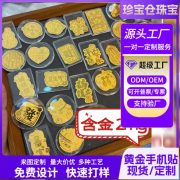Custom Metal Medal Badge Gold Phone Sticker Attraction Lucky Charm Back Cover Adhesive Small Gift Metal Crafts