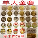 Lucky Sheep Year Commemorative Coin 2027 Zodiac Sheep Colorful Gold Metal Craftwork Ideal for Bank Insurance Promotions and Small Gifts