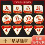 Custom Metal Medal Badge Diamond Round Scouting Torch Emblem New Red Scarf Award School Cadet Patrol Collective Chest Badge
