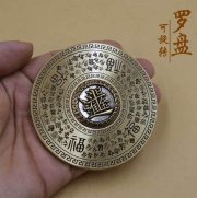 源头工厂双面精雕百福罗盘摆件黄铜旋转招财家居风水手把件批发 - Image 3