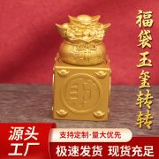沙金摇钱树玉玺转转招财摆件家用旺宅聚财客厅酒柜桌面装饰工艺品