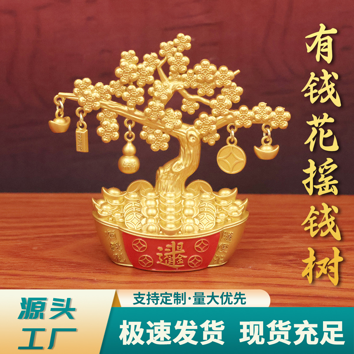 O1CN01tQumGZ1wE0Req3oIh_2215883486275-0-cib.jpg Custom Metal Medal Badge Wealth Attraction Money Tree Ornament Prosperity Business Opening Housewarming Gift Metal Craft - Image 1