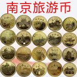 Nanjing Travel Souvenir Custom Metal Medal Badge Cultural Creative Metal Keepsake for Corporate Anniversary Events Gifts