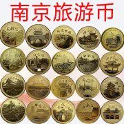 Nanjing Travel Souvenir Custom Metal Medal Badge Cultural Creative Metal Keepsake for Corporate Anniversary Events Gifts