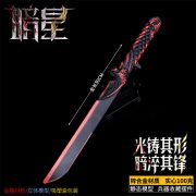 Dark Star Knife Metal Model Ornament 22cm Alloy Gaming Weapon Collectible Unsharpened Static Model Custom Metal Medal Badge - Image 3