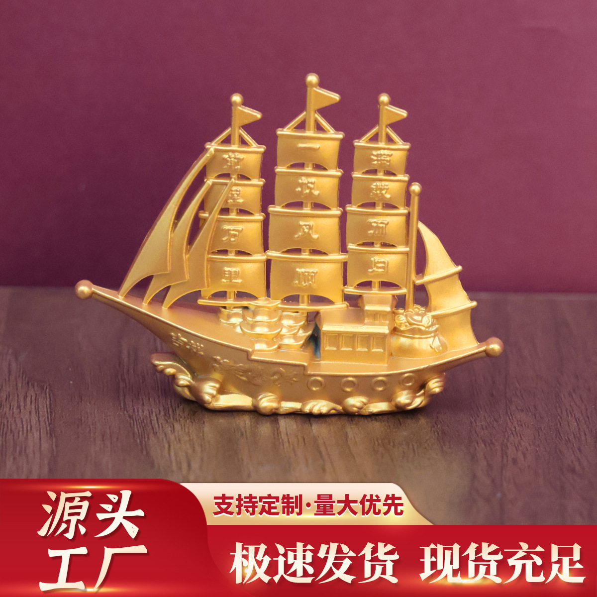 O1CN01uDymtU233en2mQama_2212841817200-0-cib.jpg 新款沙金色祥龙一帆风顺满载而归家居玄关装饰品摆件开业礼品批发 - Image 1