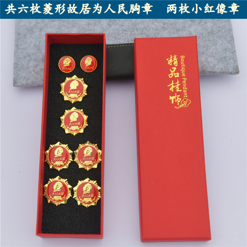 O1CN01uNnA871HTfl16YiC1_2201239640759-0-cib.jpg Custom Metal Medal Badge Chairman Mao Emblem Diamond Style Home Town Pins Small Red Memorial Medals for Serving People - Image 1