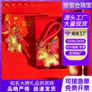 Undersea Catch Same As Keychain Pendant Gift Box Decoration Bag Hanging Ornament New Year Celebration Lucky Charm Gift