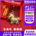 Pony's zodiac year, horse year, new pendant, money immediately, horse keychain, merchant gold store, gift wholesale