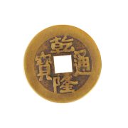 大量批发铜五帝钱2.4cm2.8cm十帝钱顺治乾隆雍正康熙嘉庆散装铜钱 - Image 5