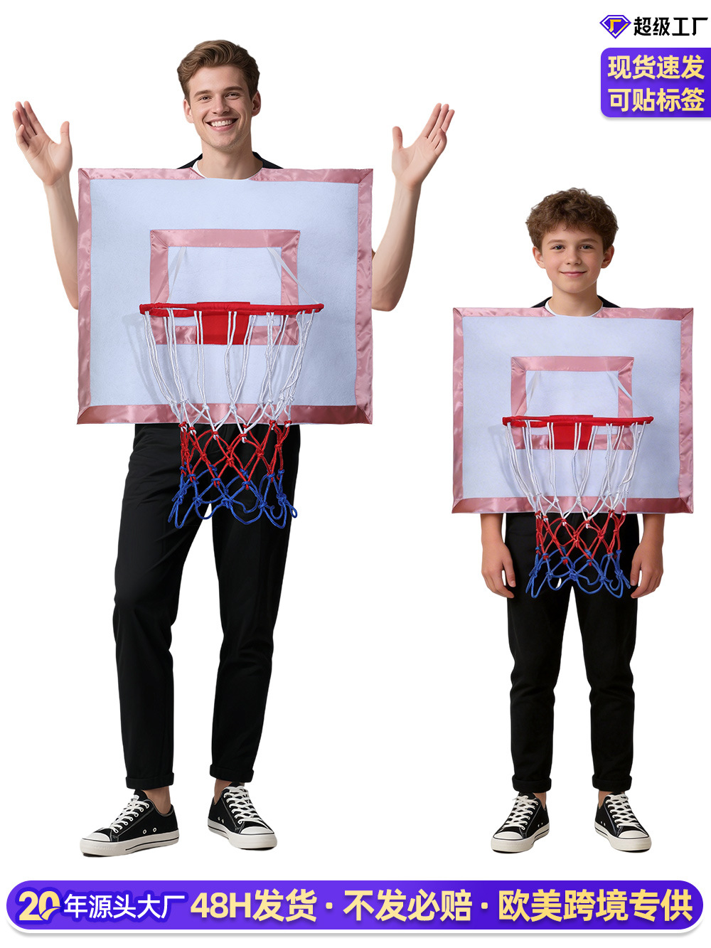 O1CN01vAXh8n262go5DadYj_2214729307604-0-cib.jpg Interactive Outdoor Indoor Game Wearable Basketball Board Props Funny Costumes Parent-Child Interactive Game Pants - Image 1