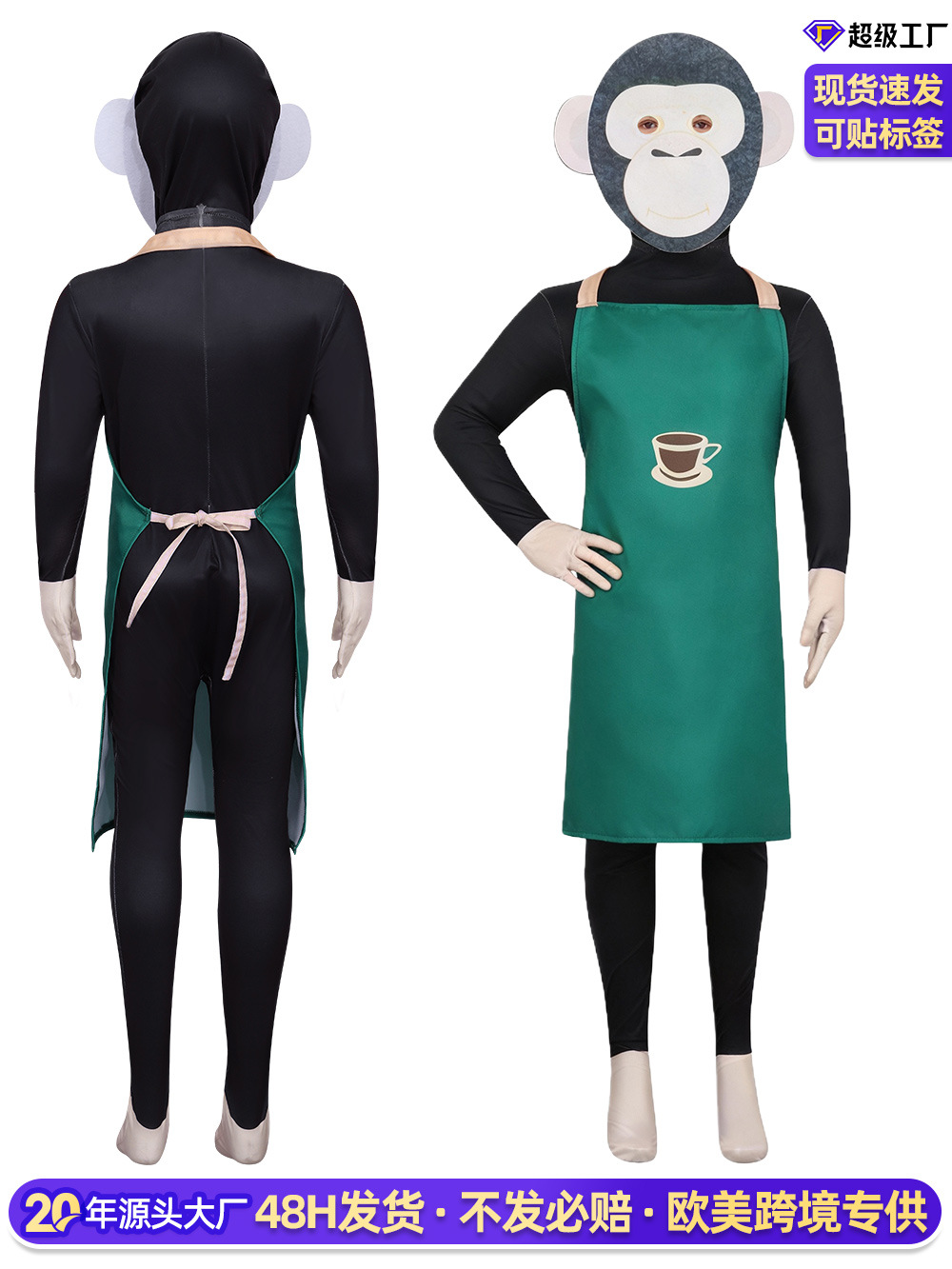 O1CN01vDUFuv262gmriLs7V_2214729307604-0-cib.jpg Black Apron Coffee Monkey Adult Stage Performance Costume Children's Halloween Party Outfit European And American Cross-Border - Image 1