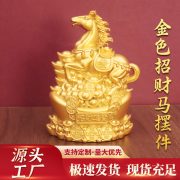 马年摆件生肖马办公室客厅书房酒柜家居装饰公司开业礼品工艺品