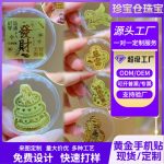 999 Gold-Plated Mobile Phone Sticker Custom Metal Medal Badge 2mg Creative Cultural Export Gold Leaf Small Gift Wholesale
