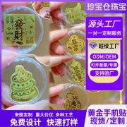 999 Gold-Plated Mobile Phone Sticker Custom Metal Medal Badge 2mg Creative Cultural Export Gold Leaf Small Gift Wholesale