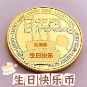 Custom Metal Medal Badge Birthday Greeting Cake Topper Engraved 3D Emblem Ideal Gift for Lovers Elderly Friends - Image 2