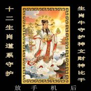 【放手机后】十二生肖道系随身卡纸守护神祝福贴纸泰山奶奶合金卡 - Image 3