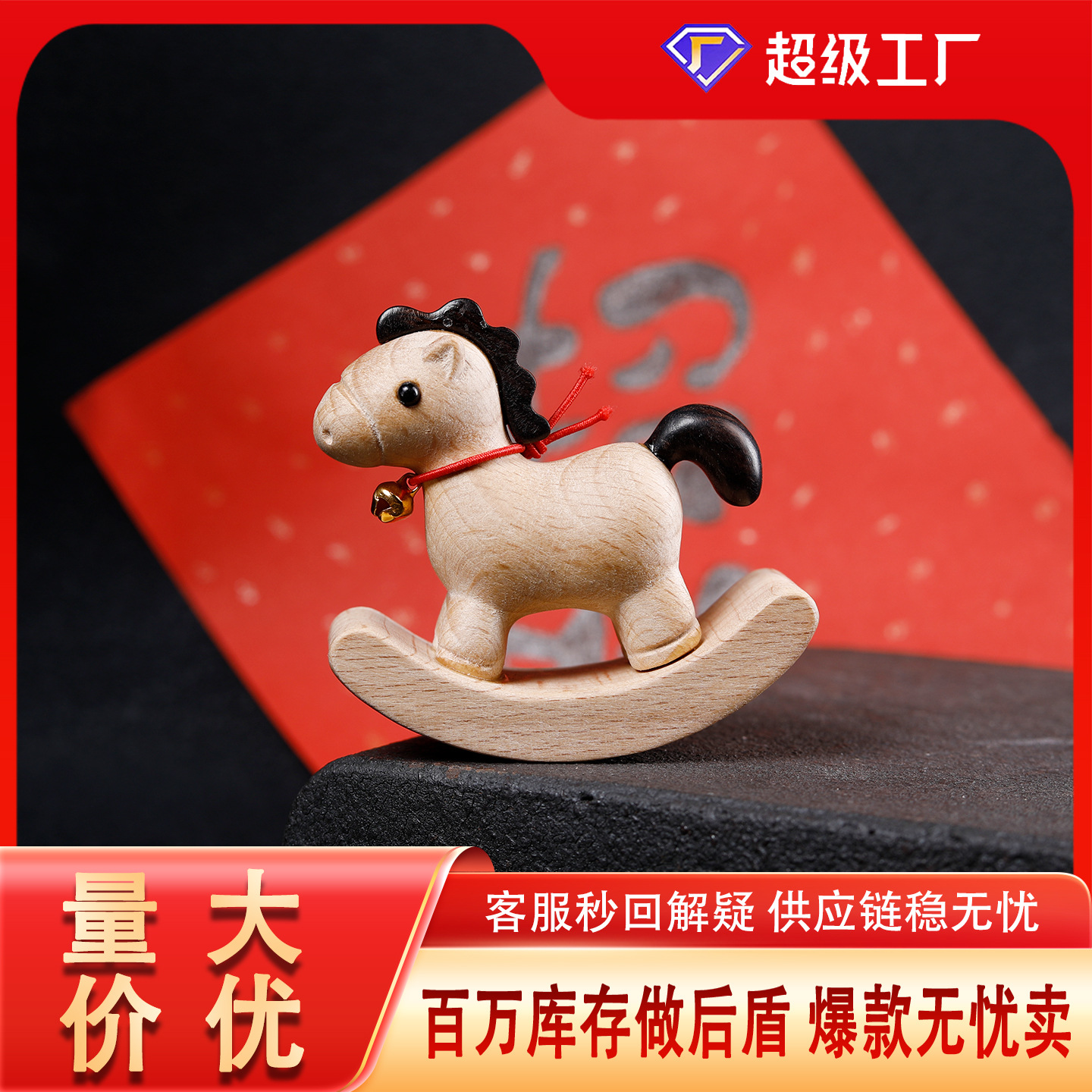 O1CN01yU4jWQ2HUahYYg5F3_2217111359154-0-cib.jpg 创意榉木摇摇木马实木雕刻小马把件一马当先办公室桌面摆件装饰品 - Image 1