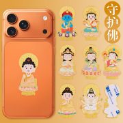 原创八大守护萌佛手机贴纸本命年生肖守护旅游文创祈福纪念礼品 - Image 2