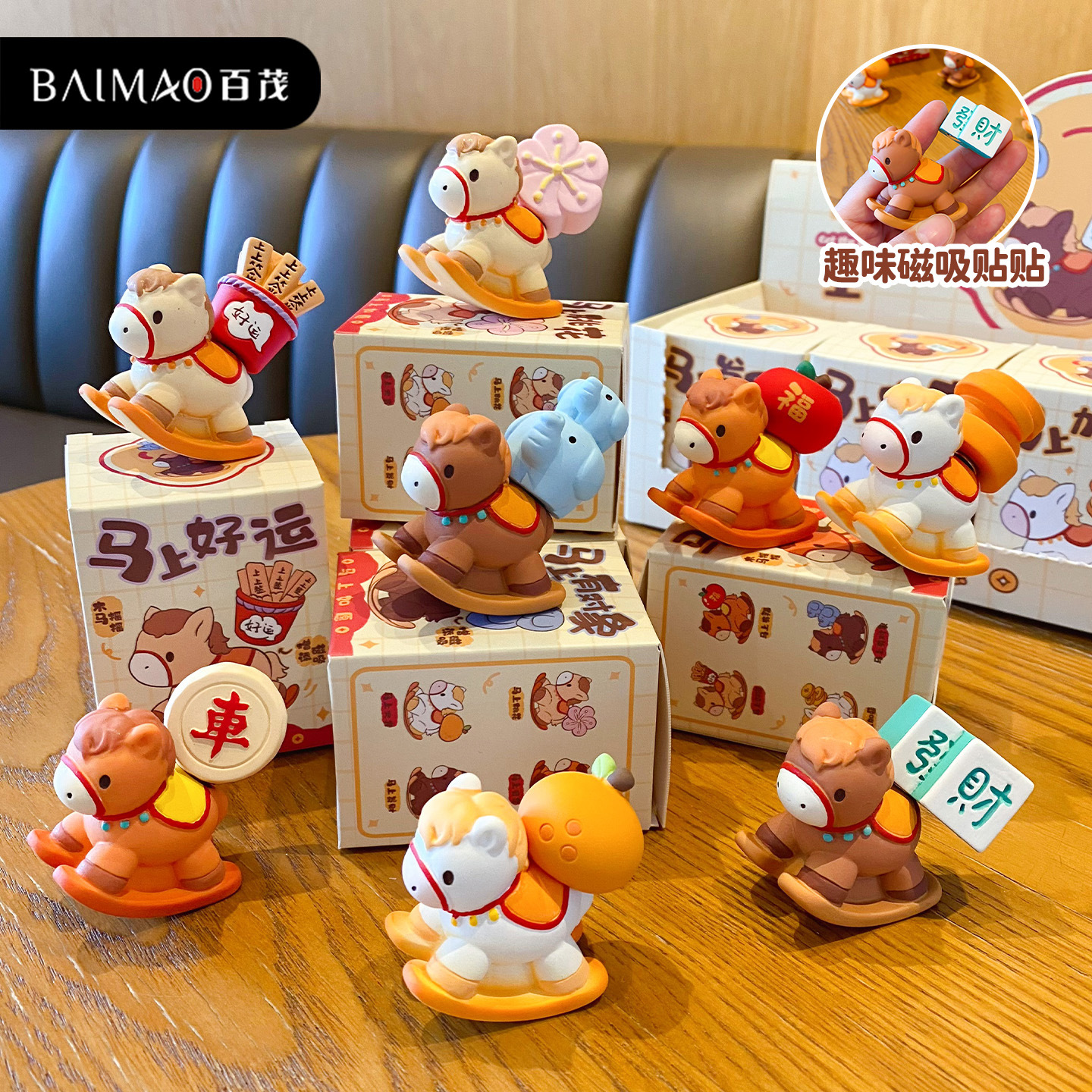 O1CN01yhV6D61DvpcM9cQIx_2685560279-0-cib.jpg 原创马上有钱摆件女国潮树脂磁吸小马公仔小摆件马年生肖摆件礼品 - Image 1