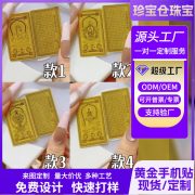 Custom Metal Medal Badge Phone Sticker with Eight Guardian Gods and Zodiac Signs Lucky Charm for Personalized Gifts