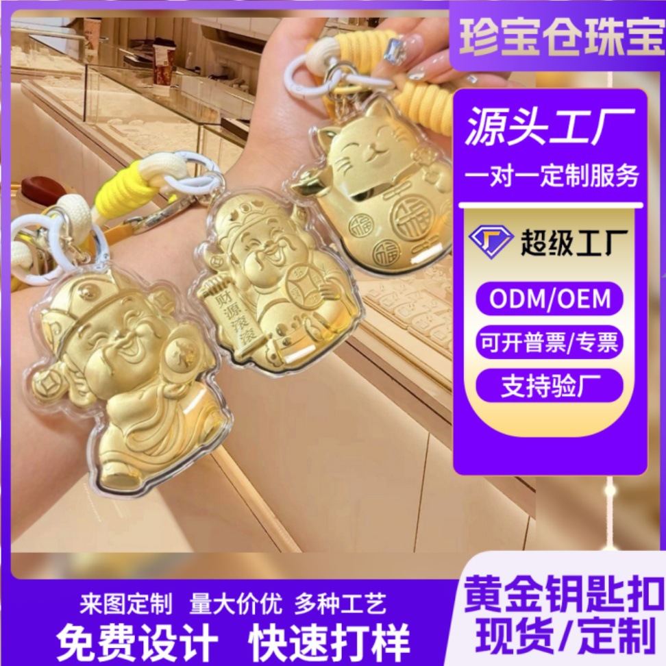 O1CN01zbqjA12B9ctKxDPLR_2217730238296-0-cib.jpg Water Cave Golden Yuanbao招财 Cat Keychain Mobile Phone Accessory Custom Metal Medal Badge Wealth And Fortune Cat Business Gift - Image 1