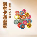 Creative Cartoon Metal Badge Customized Anime Chest Pin Iron Gift Advertising Commemorative Medal Production