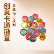 Creative Cartoon Metal Badge Customized Anime Chest Pin Iron Gift Advertising Commemorative Medal Production