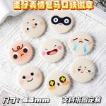 Custom Metal Medal Badge 44mm High Aesthetic Value Backpack Accessory Ideal Student Prize Decoration Egg Son Emoticon Pack