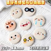 Custom Metal Medal Badge 44mm High Aesthetic Value Backpack Accessory Ideal Student Prize Decoration Egg Son Emoticon Pack